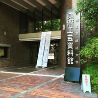 Photo taken at 京都工芸繊維大学 美術工芸資料館 by Klaudios P. on 6/6/2015