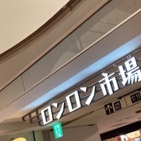 Photo taken at ロンロン市場 by Jun H. on 10/18/2019