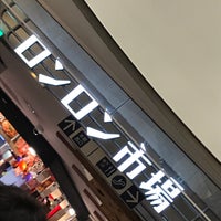 Photo taken at ロンロン市場 by Jun H. on 10/6/2018