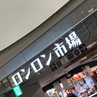 Photo taken at ロンロン市場 by Jun H. on 2/12/2019