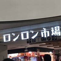 Photo taken at ロンロン市場 by Jun H. on 4/3/2019