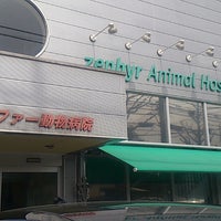 Photo taken at Zephyr Animal Hospital by yoshi on 3/23/2013