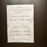 Photo taken at Concert Hall by nakanao on 10/15/2023