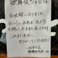 Photo taken at Iwamoto Q by nakanao on 8/4/2023