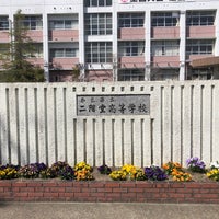奈良県立二階堂高等学校 High School