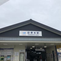 Photo taken at Tawaramoto Station by endymion M. on 4/24/2022