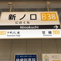 Photo taken at Ninokuchi Station by endymion M. on 11/26/2021