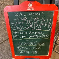 Photo taken at Red Cloth by よーすけ on 2/21/2024