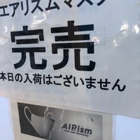 ユニクロ 具志川 うるま市 沖縄県