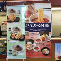 Photos At 一口茶屋 コメリパワー館山店 Photos At 一口茶屋 コメリパワー館山店