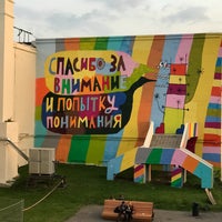 Photo taken at Дирекция Парка Горького by Denis S. on 9/2/2017