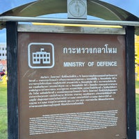 Photo taken at Ministry of Defense by Denis S. on 6/25/2023