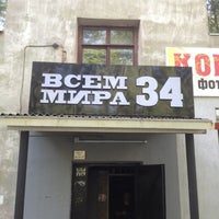 Photo taken at Всем Мира 34 by Вовочка П. on 6/27/2013