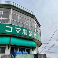 コマ展望台 Vista Panoramica コマ展望台 Vista Panoramica