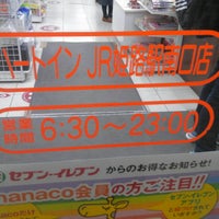 セブンイレブン ハートインjr姫路駅南口店 156人の訪問者 から 1つのtip 件