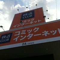 快活club 都城店 平江町143