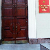 Photo taken at Волгоградская областная дума by Sergey T. on 12/6/2012