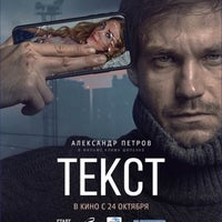 Photo taken at Кинотеатр &amp;quot;Волжский&amp;quot; by Ruslan K. on 11/4/2019