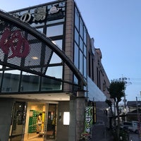 千代の湯 加古川店 3 Tips 千代の湯 加古川店 3 Tips