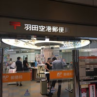 Photos At 羽田空港郵便局 Post Office In 羽田空港
