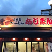 Photos At あじまん Dcmホーマック花泉店 1 Visitor