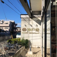 Photo taken at Kobeya Restaurant by kazu on 12/22/2023