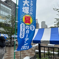 Photo taken at Ōtsuka Station by こげ太郎 こ. on 7/13/2023