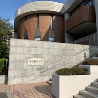 東京都市大学 等々力キャンパス 1 Dica De 67 Clientes 東京都市大学 等々力キャンパス 1 Dica De 67 Clientes