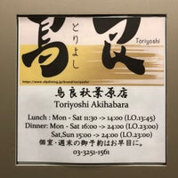 Photo taken at Toriyoshi by Ryan T. on 12/4/2018