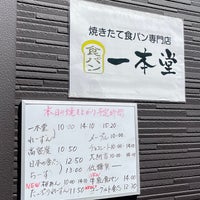 一本堂 世田谷用賀店 用賀4 32 9