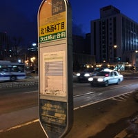 Photo taken at Kita 1 jo Nishi 4 chome Bus Stop by Ryan T. on 3/13/2016