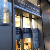 Photo taken at 世田谷区 図書館カウンター二子玉川 by Ryan T. on 11/6/2018