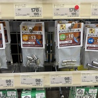 コーナン 港北センター南店 都筑区 Da Hirdavat Magazasi コーナン 港北センター南店 都筑区 Da Hirdavat Magazasi