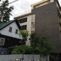 四季ニセコ 12 Tips From 87 Visitors