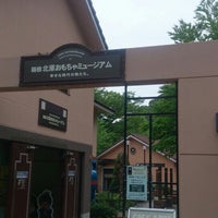 箱根 北原おもちゃミュージアム Hakone Kitahara Toys Wonderland 箱根 湯本740 箱根 北原おもちゃミュージアム Hakone Kitahara Toys Wonderland 箱根 湯本740