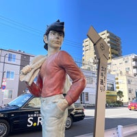 Photo taken at Statue Of Ashita-no-Joe by Kyoko F. on 11/27/2022