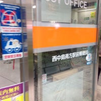 西中島南方駅前郵便局 淀川区 大阪市 大阪府