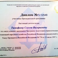 Photo taken at Правительство Забайкальского края by Сергей Л. on 12/5/2012