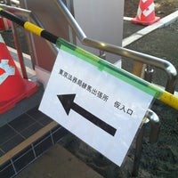 Photo taken at 東京法務局 練馬出張所 by Kaz on 12/6/2012