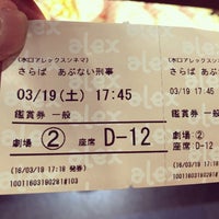 水口アレックスシネマ 1 Tip From 139 Visitors 水口アレックスシネマ 1 Tip From 139 Visitors