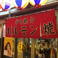 がま親分 野毛 日の出町1 102 がま親分 野毛 日の出町1 102
