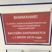 Photo taken at Бассейн «Олимпийский» by Ilya O. on 6/4/2019