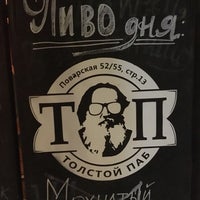 Снимок сделан в Tolstoy пользователем Ilya O. 1/14/2017