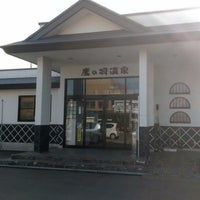 鷹の羽温泉 Ilica 鷹の羽温泉 Ilica