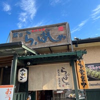 Photo taken at 麺’sら.ぱしゃ 鹿児島鹿屋北田本舗 by tamachi n. on 1/9/2022