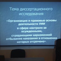 Photo taken at Кафедра УИП и ОДУИИ by Konstantin K. on 11/15/2013