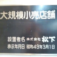 近鉄松下百貨店 Agora Fechado 1 Dica 近鉄松下百貨店 Agora Fechado 1 Dica