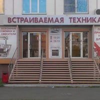 Photo taken at Встраиваемая Техника by Eu G. on 10/14/2012