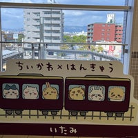 Photo taken at Hankyu Itami Station (HK20) by ぬしゃん on 9/19/2023