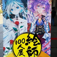 Photo taken at AKIBA_SQUARE by ぬしゃん on 5/4/2023
